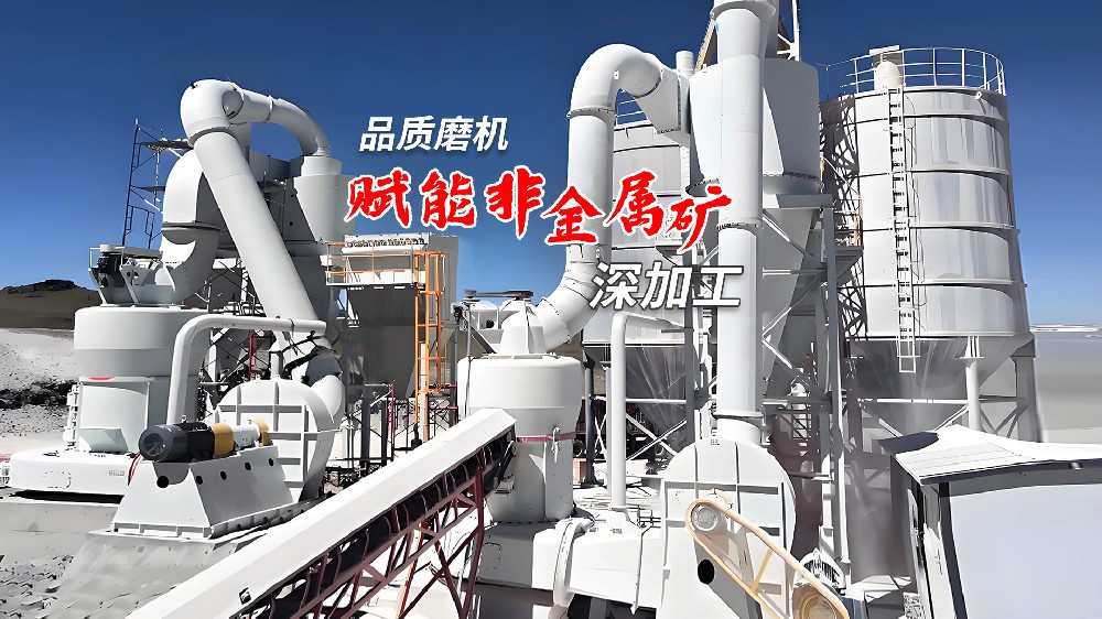 Advanced Grinding Solutions for High-Value Non-Metallic Mineral Processing